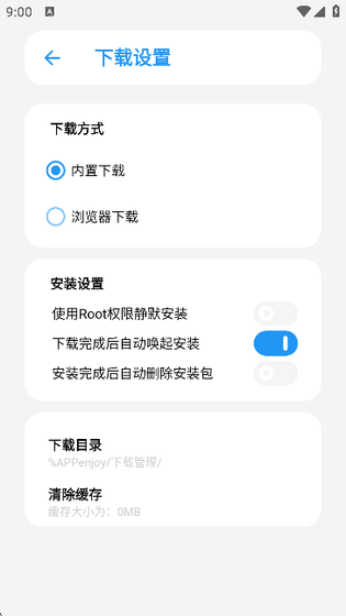 APPenjoy软件库 - 海量应用免费下载与极速管理 Hero图